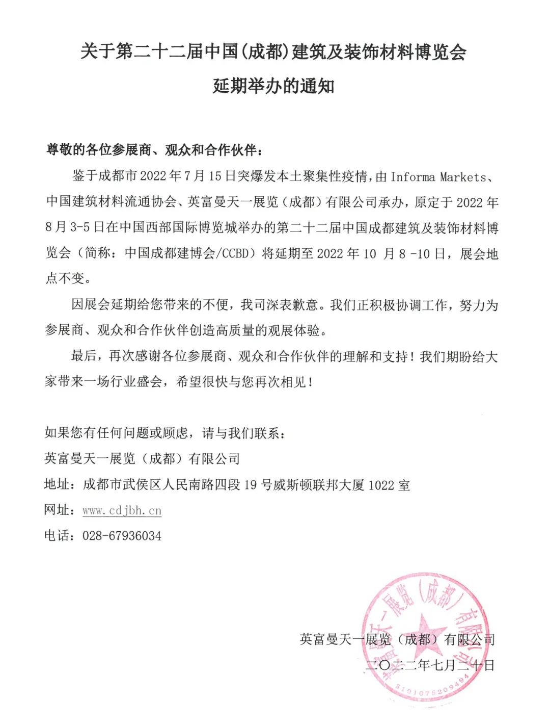 微信圖片_20220729093331.jpg 微信圖片_20220729093331.jpg