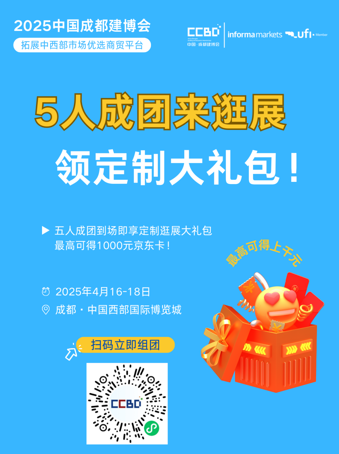 2025中國(guó)成都建博會(huì)：廚衛(wèi)新趨勢(shì)，解鎖"煥新"商機(jī)(圖25)