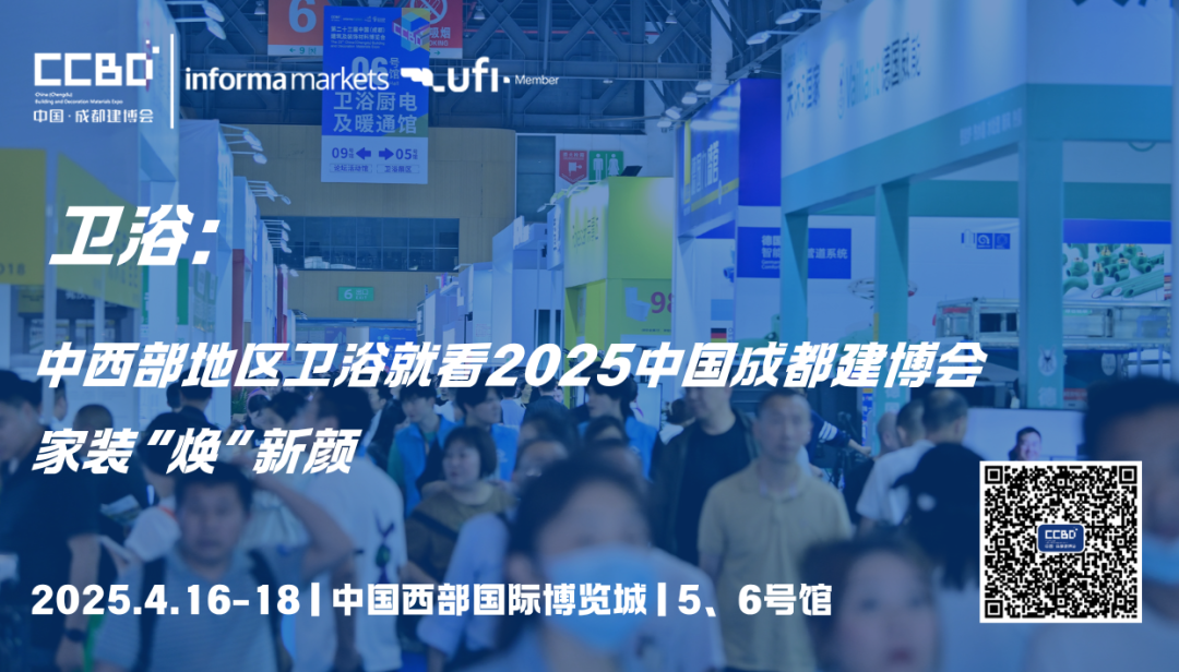 2025中國(guó)成都建博會(huì)：廚衛(wèi)新趨勢(shì)，解鎖"煥新"商機(jī)(圖1)