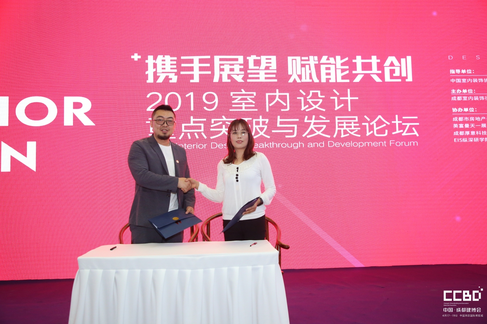 2019室內(nèi)設(shè)計重點突破與發(fā)展論壇(圖3) 2019室內(nèi)設(shè)計重點突破與發(fā)展論壇(圖3)