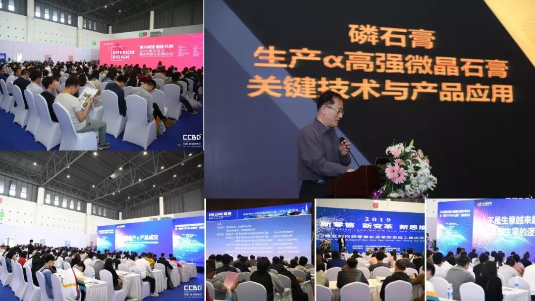 2020第二十屆成都建筑及裝飾材料博覽會(huì)招商工作正式啟動(dòng) 15萬(wàn)㎡展覽面積共拓中西部市場(chǎng)(圖7) 2020第二十屆成都建筑及裝飾材料博覽會(huì)招商工作正式啟動(dòng) 15萬(wàn)㎡展覽面積共拓中西部市場(chǎng)(圖7)