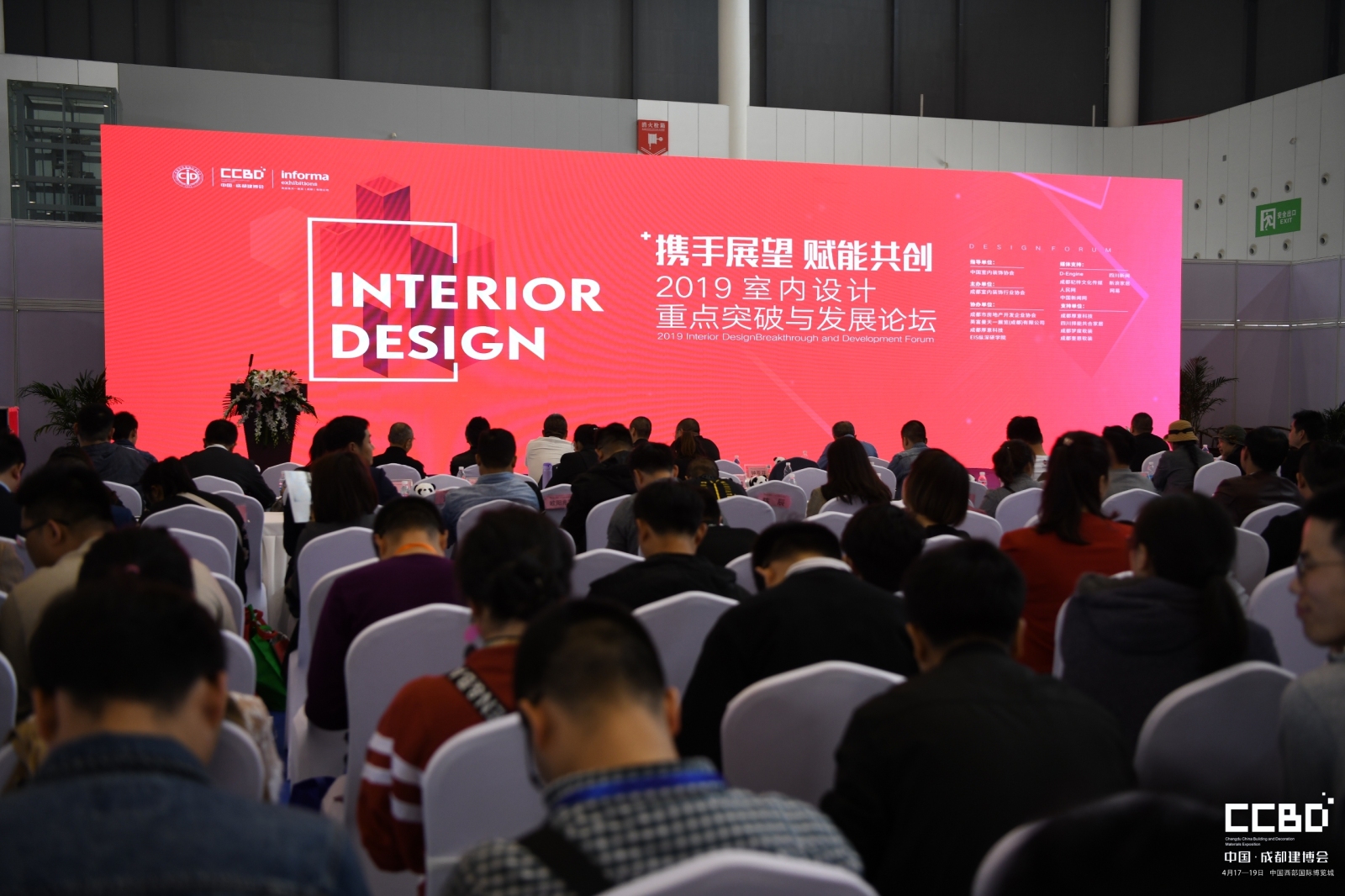 2019室內(nèi)設(shè)計重點突破與發(fā)展論壇(圖6) 2019室內(nèi)設(shè)計重點突破與發(fā)展論壇(圖6)