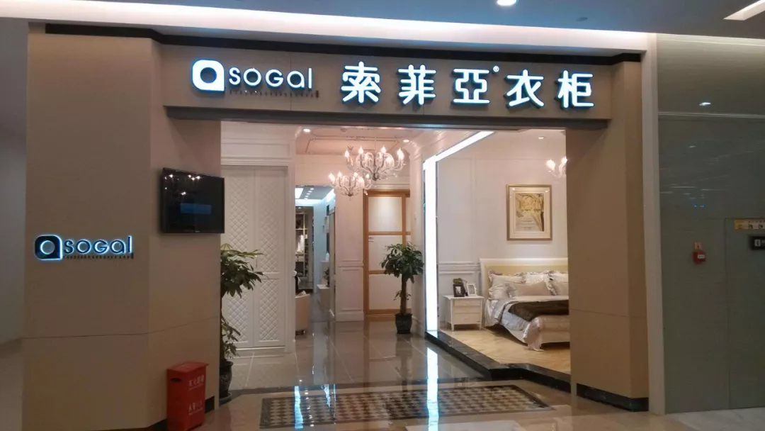 定制大佬們快速搶占三四五線城市,川派家具企業要被“擠掉”?(圖5) 定制大佬們快速搶占三四五線城市,川派家具企業要被“擠掉”?(圖5)