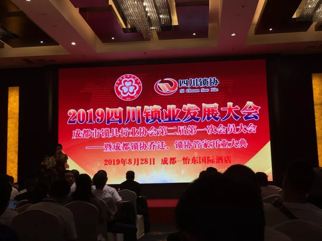 成都建博會與成都市鎖具行業協會簽署戰略合作協議(圖4) 成都建博會與成都市鎖具行業協會簽署戰略合作協議(圖4)