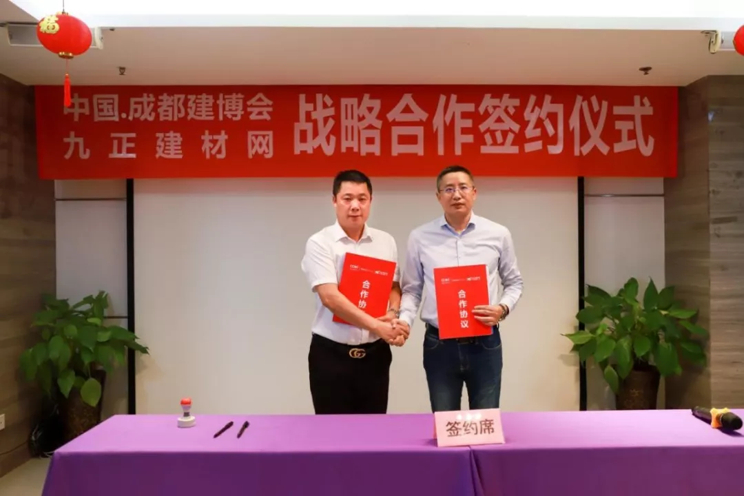 英富曼天一與九正科技達(dá)成戰(zhàn)略合作 強(qiáng)強(qiáng)聯(lián)手打造成都建博會“定制家居展”(圖2) 英富曼天一與九正科技達(dá)成戰(zhàn)略合作 強(qiáng)強(qiáng)聯(lián)手打造成都建博會“定制家居展”(圖2)