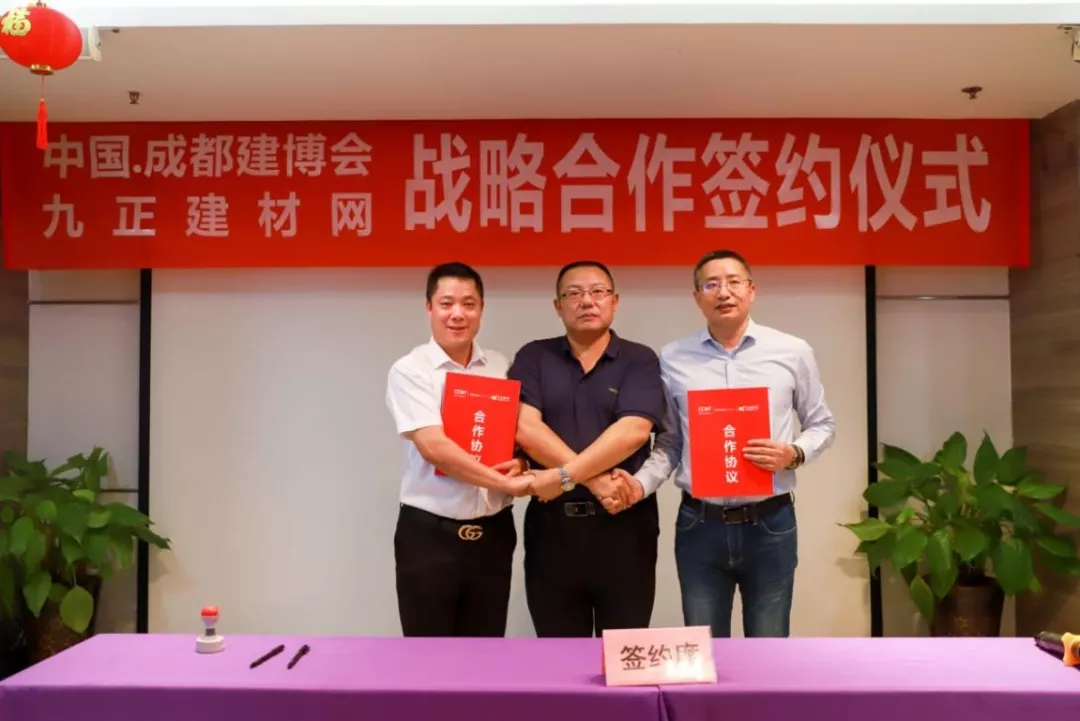 英富曼天一與九正科技達(dá)成戰(zhàn)略合作 強(qiáng)強(qiáng)聯(lián)手打造成都建博會“定制家居展”(圖5) 英富曼天一與九正科技達(dá)成戰(zhàn)略合作 強(qiáng)強(qiáng)聯(lián)手打造成都建博會“定制家居展”(圖5)