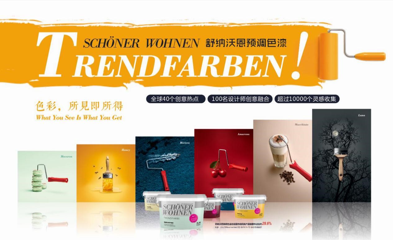 舒納沃恩漆·不止環(huán)保 | 德國(guó)漆品牌代表強(qiáng)勢(shì)入駐成都建博會(huì),參展精品搶先看(圖9) 舒納沃恩漆·不止環(huán)保 | 德國(guó)漆品牌代表強(qiáng)勢(shì)入駐成都建博會(huì),參展精品搶先看(圖9)