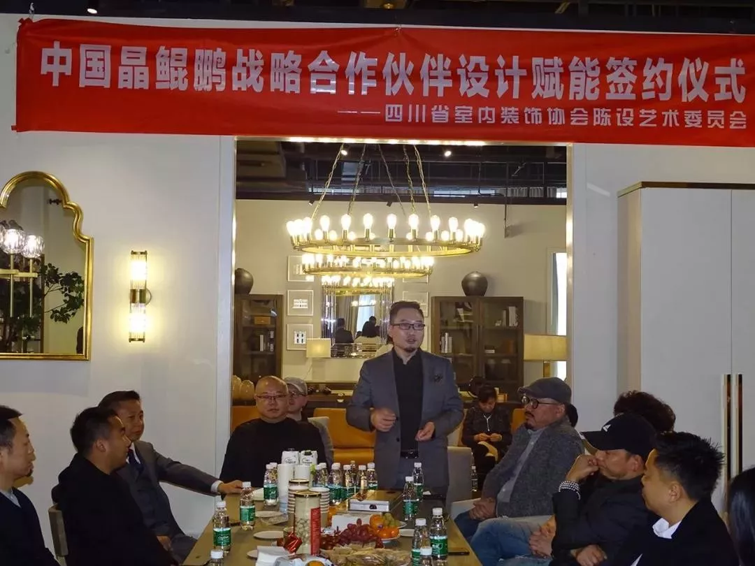 中國晶鯤鵬獎戰(zhàn)略合作伙伴設(shè)計賦能簽約儀式圓滿召開—成都建博會“大家居·設(shè)計周”(圖6) 中國晶鯤鵬獎戰(zhàn)略合作伙伴設(shè)計賦能簽約儀式圓滿召開—成都建博會“大家居·設(shè)計周”(圖6)