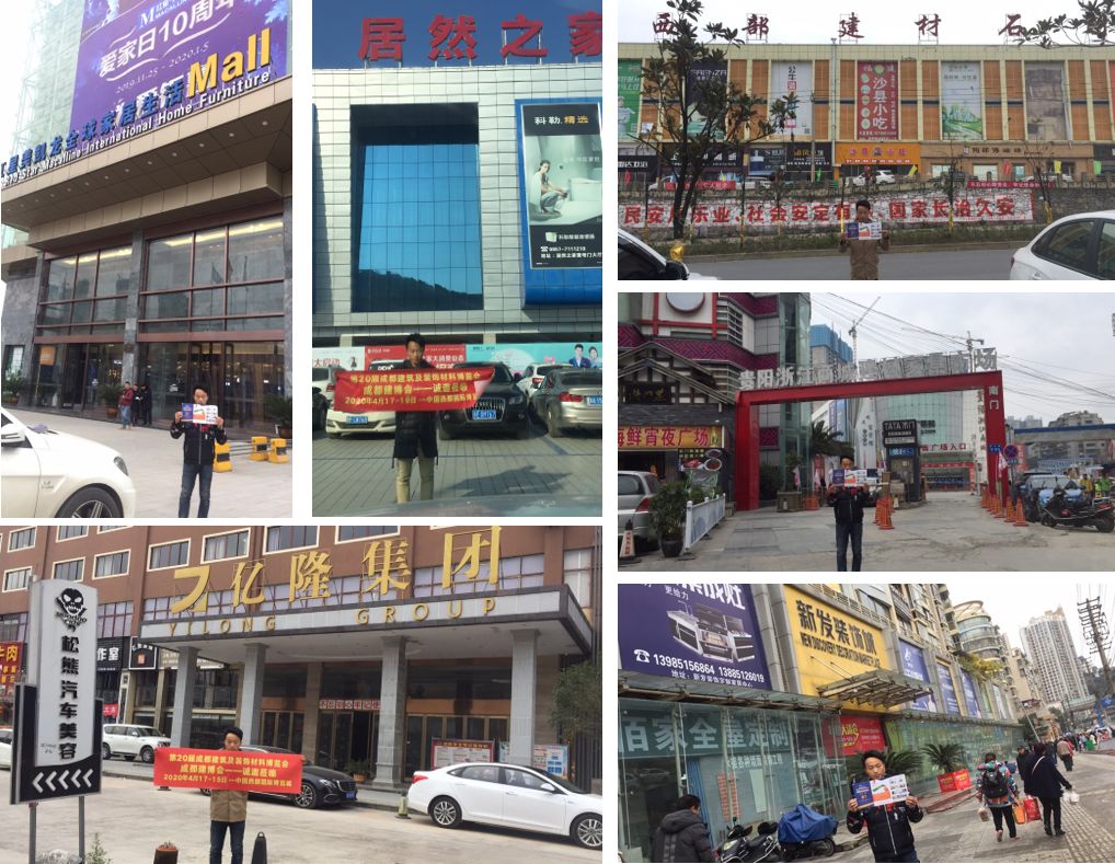 成都建博會線下一對一觀眾邀約│再度深入貴州,更多專業觀眾為您一鍵鎖定(圖6) 成都建博會線下一對一觀眾邀約│再度深入貴州,更多專業觀眾為您一鍵鎖定(圖6)