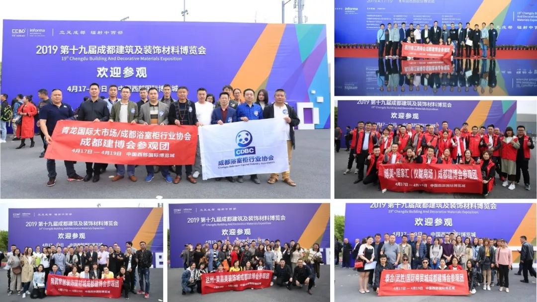 2020成都建博會(huì)籌備工作火熱推進(jìn):參展企業(yè)數(shù)量遠(yuǎn)超去年同期(圖18) 2020成都建博會(huì)籌備工作火熱推進(jìn):參展企業(yè)數(shù)量遠(yuǎn)超去年同期(圖18)