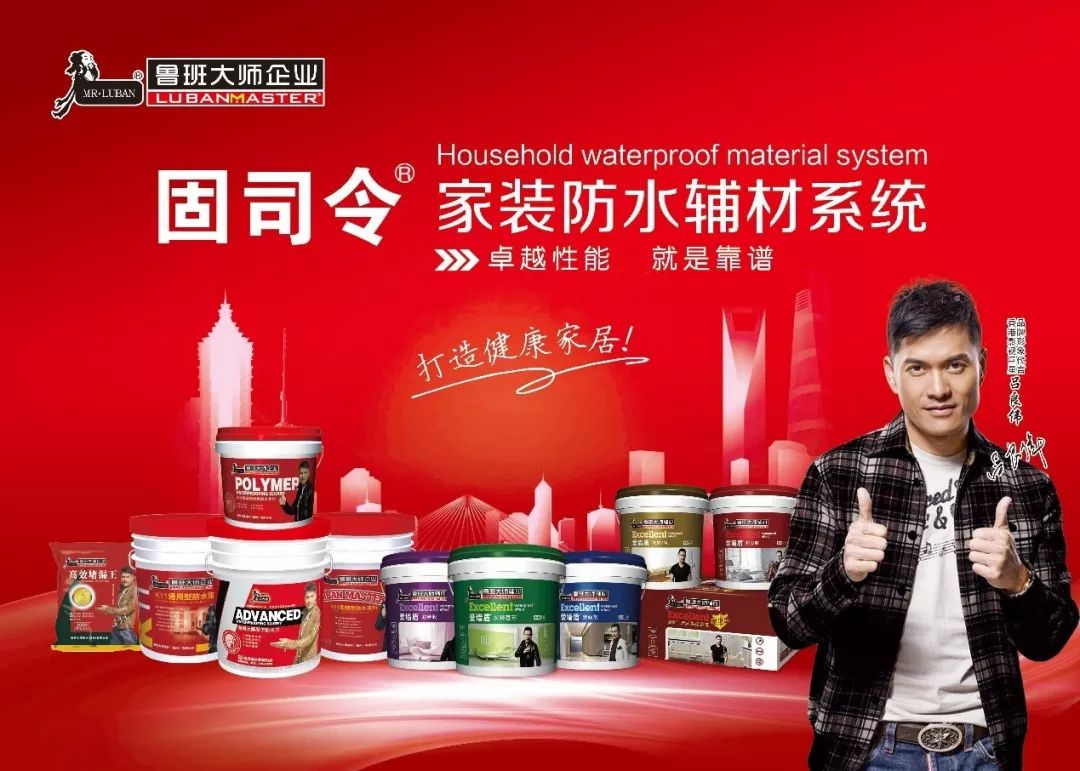 超強(qiáng)粘接 持久耐污 綠色環(huán)保 | 魯班大師參展新品搶先看(圖6)