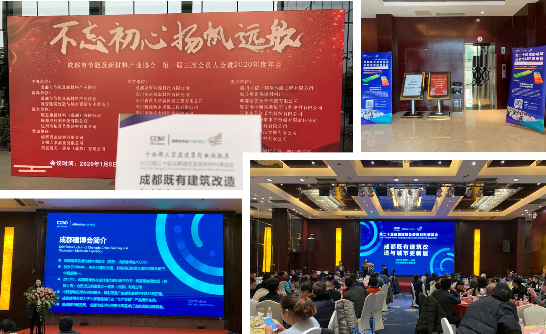 參與20余場協會年會,開啟近萬行業同仁精準邀約效果顯著(圖18) 參與20余場協會年會,開啟近萬行業同仁精準邀約效果顯著(圖18)