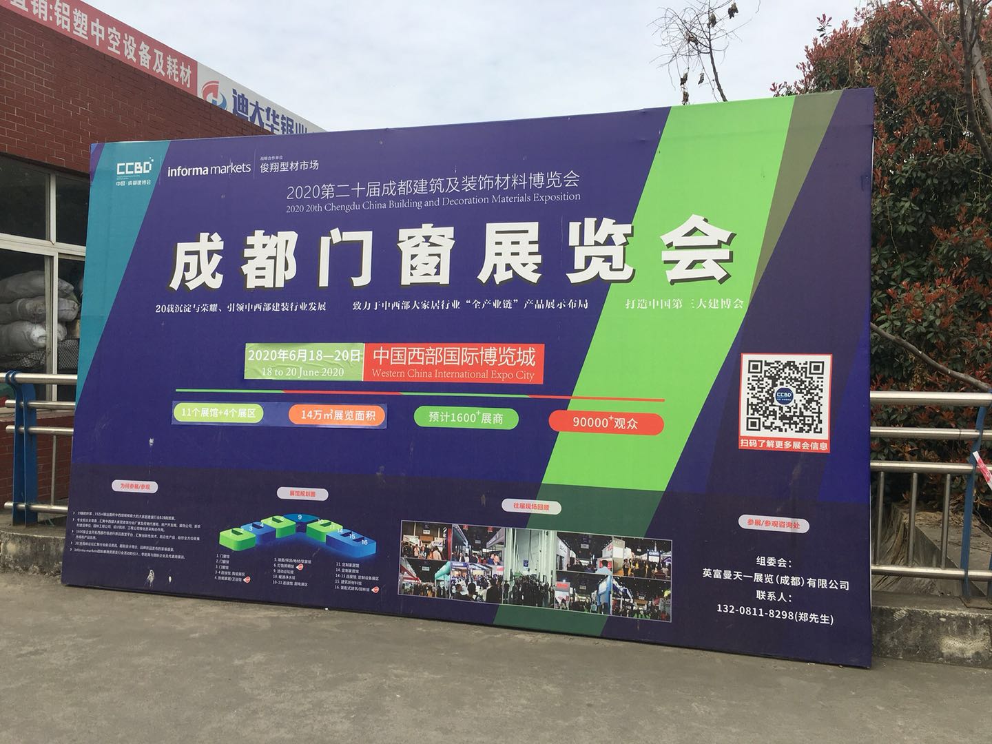 第二十屆成都建博會新一輪戶外廣告霸屏上線，持續釋放品牌魅力(圖7)