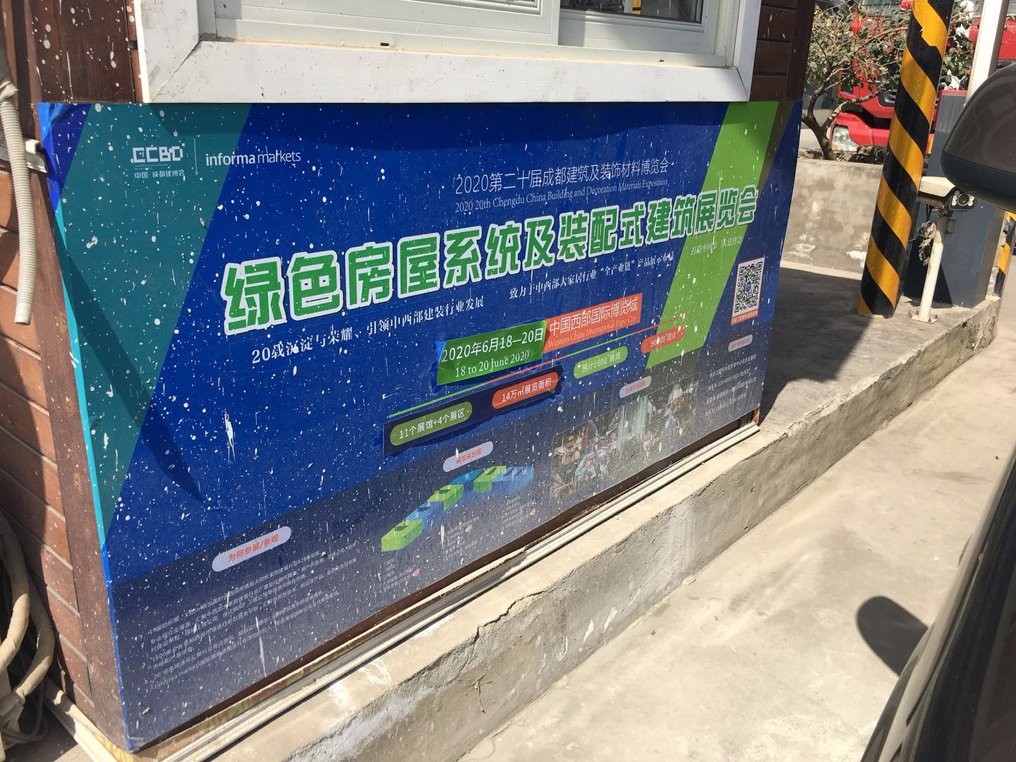 第二十屆成都建博會新一輪戶外廣告霸屏上線，持續釋放品牌魅力(圖12)