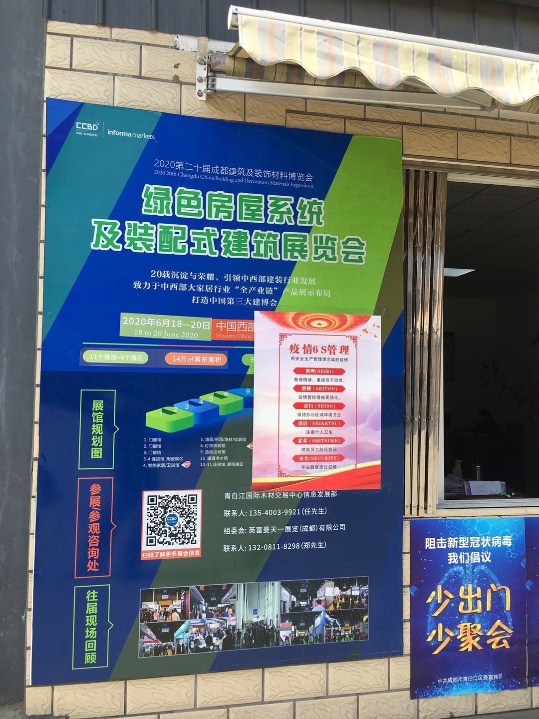 第二十屆成都建博會新一輪戶外廣告霸屏上線，持續釋放品牌魅力(圖11)