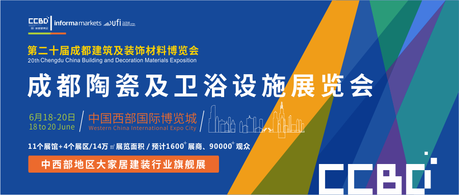 對(duì)接商機(jī) | 成都建博會(huì)衛(wèi)浴主題展區(qū)亮點(diǎn)預(yù)告(圖1) 對(duì)接商機(jī) | 成都建博會(huì)衛(wèi)浴主題展區(qū)亮點(diǎn)預(yù)告(圖1)