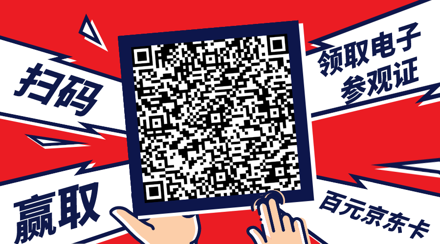 2020成都建博會聚六大優勢,邀您共贏中西部市場(圖18) 2020成都建博會聚六大優勢,邀您共贏中西部市場(圖18)